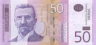 50 dinars obverse