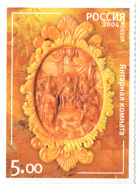 File:Stamp-russia2004-yantar-room.png