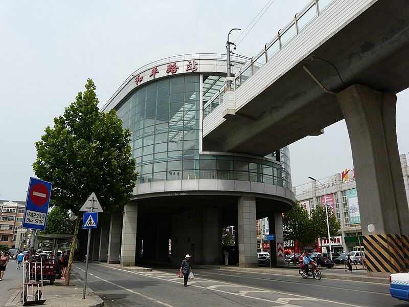 File:和平路駅 (大連市).jpg