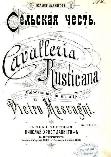 File:Cavalleria rusticana 1.jpg