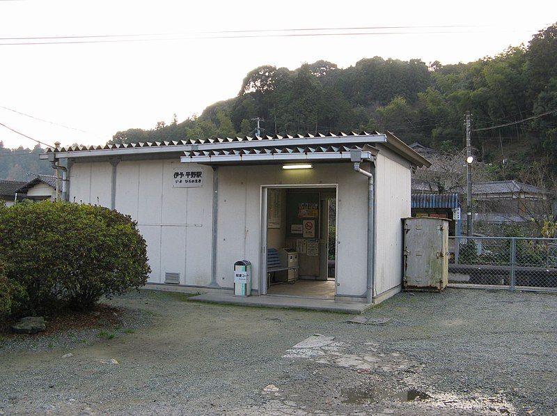 File:Iyo-Hirano stn.jpg