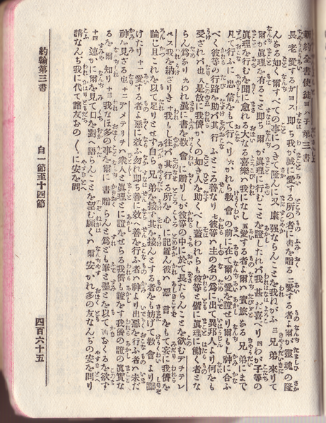 File:MEIJI-MOTOYAKU 3John.png