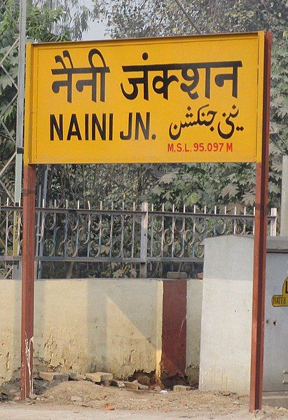 File:Naini Junction nameplate.JPG