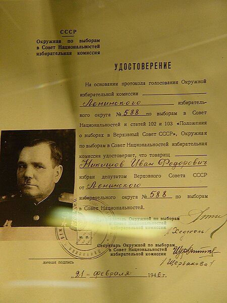 File:Nikishovs Certificate.jpg