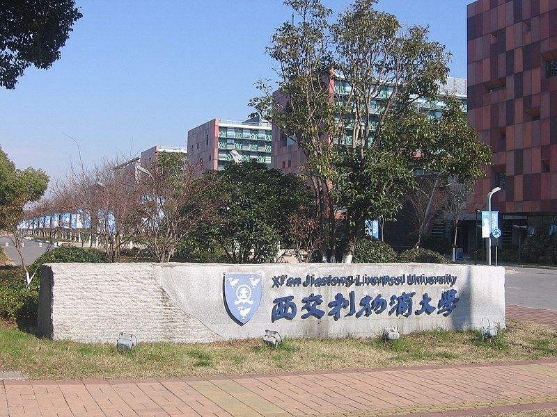 File:Xi'an Jiaotong-Liverpool University.jpg