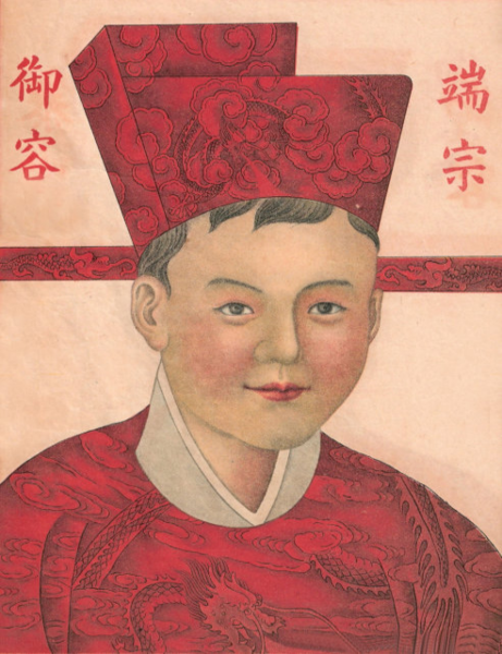 File:ZhaoShiDuanzong.png