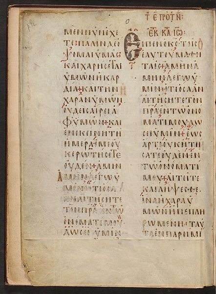 File:Lectionary 296 f.6v.JPG