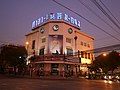 Chaloem Krung Intersection, the starting point of the road where it cuts with Charoen Krung and Ti Thong Roads