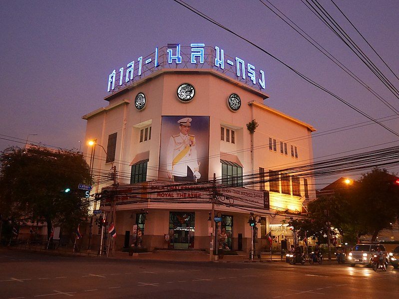 File:โรงภาพยนตร์ศาลาเฉลิมกรุง เขตพระนคร กรุงเทพมหานคร.jpg