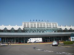 Kaohsiung International Airport