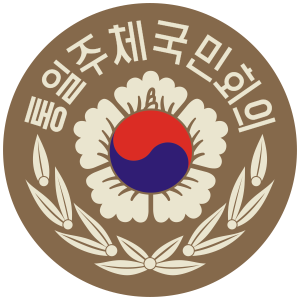 File:통일주체국민회의 휘장.svg