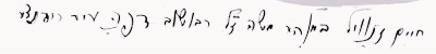 File:Rivnitza Rebbe's signature.svg