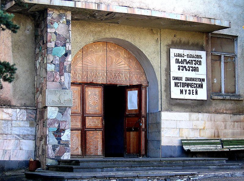 File:Akhaltsikhe museum.jpg