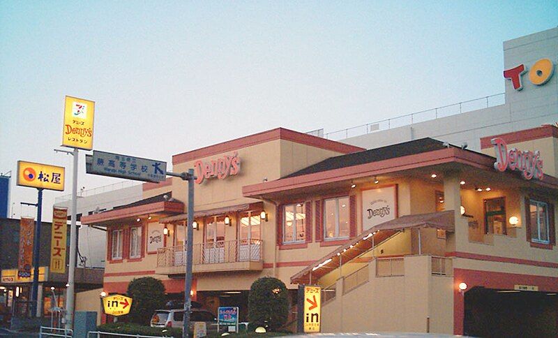 File:Denny'sJapan 2006.jpg