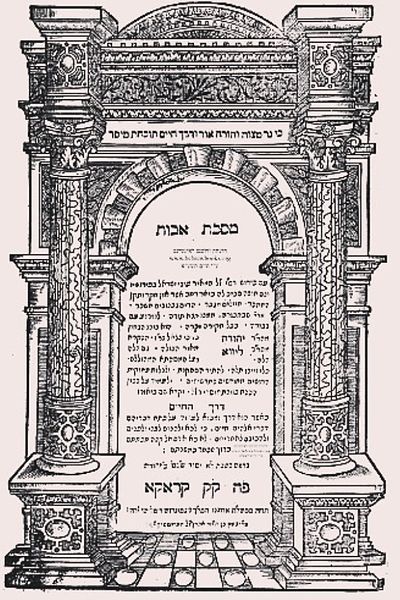 File:DerechChaimMaharal.jpg