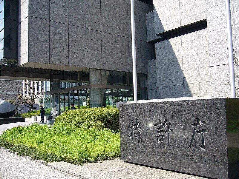 File:Japan Patent Office.jpg