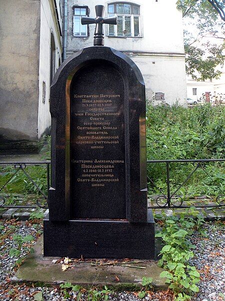 File:Konstantin Pobedonostsev grave.jpg