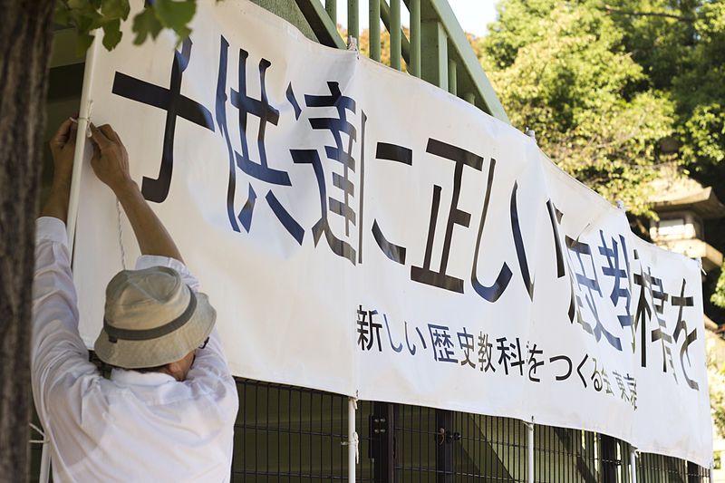 File:Revisionists Yasukuni 1.jpg