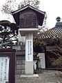 Nagao-dera Shrine, Sanuki CIty