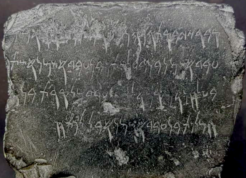 File:Avignon Punic Inscription.png