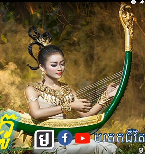 File:Pin, Cambodian harp.jpg