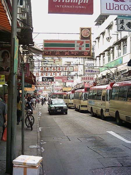 File:San Hong Street.jpg