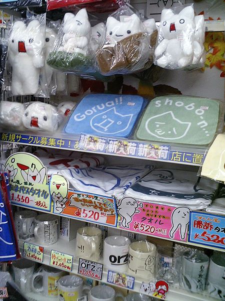 File:2ch goods.jpg