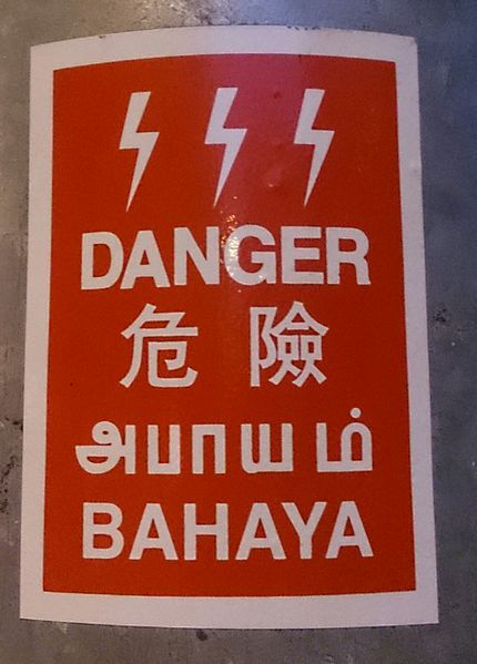 File:Electrical danger sign.jpg