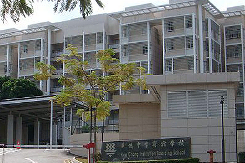 File:HCI Boarding School.png