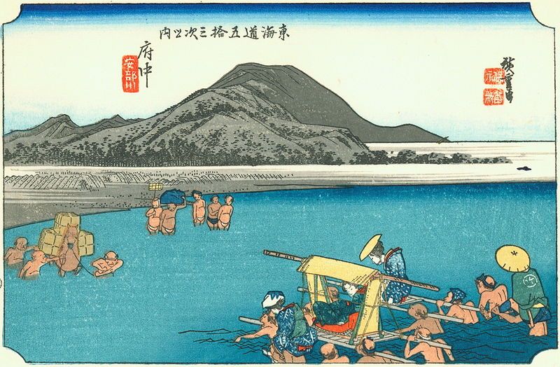 File:Hiroshige20 fuchu.jpg