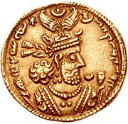 A gold coin with head of Khosrow II facing right surrounded by Middle Persian writing