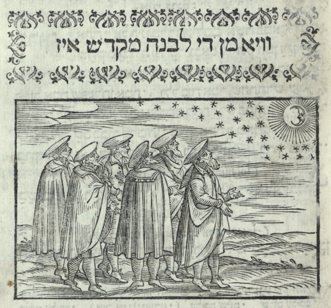 File:1601 Kiddush levana.png