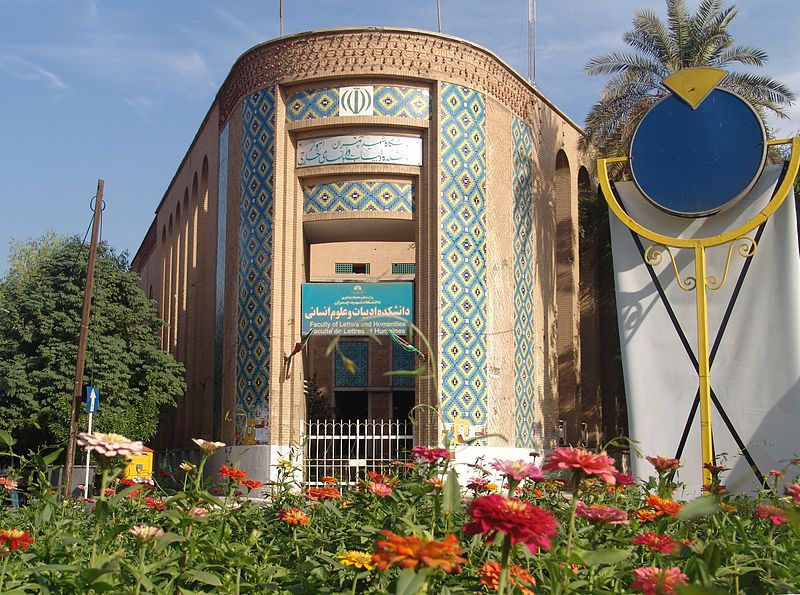 File:3Goosh Ahvaz.JPG