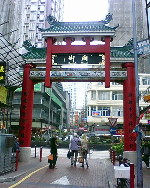 File:GateOfTempleInHongKong.jpg