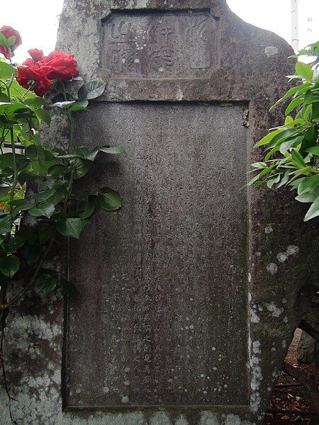 File:Monument of Sugiyama-Naka.JPG