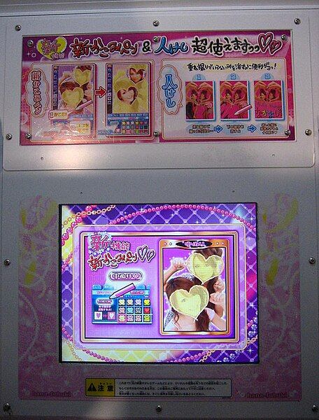 File:Purikura Pen-Sensitive Screen.JPG