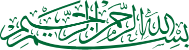 File:Bismillah Calligraphy19.svg