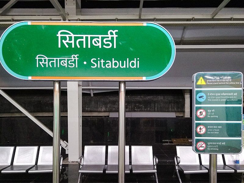 File:Sitabuldi metro station.jpg