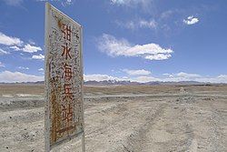 Sign for the Tianshuihai service station