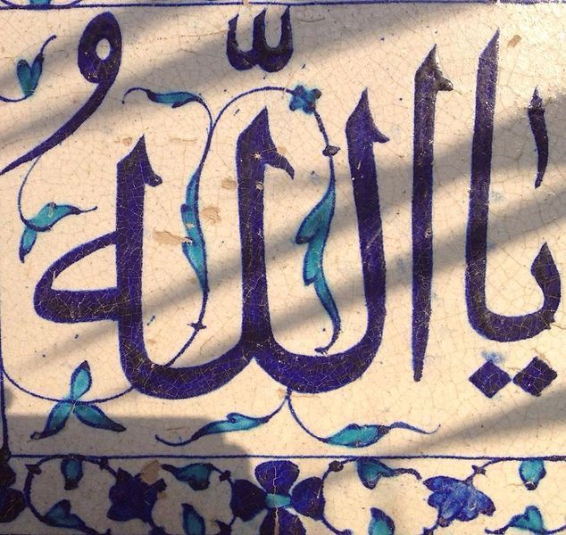 File:ALLAH.jpg