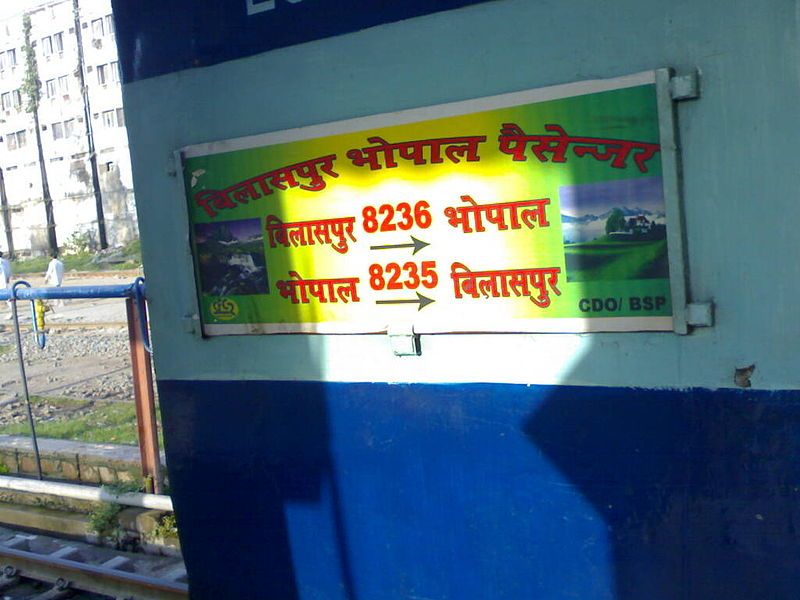 File:BPL-BSP Express.jpg