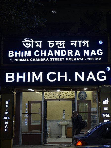 File:Bhim Chandra Nag.jpg