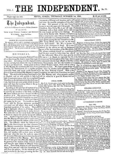 File:Independent English 1896.pdf