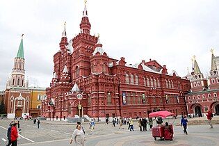 State Historical Museum, Res Square, Moscow, Russia