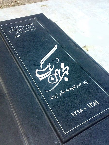 File:Bahman-Beigi-Tombstone.jpg