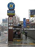 City Hall station No. 6 entrance