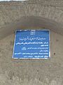 historical plaque at Ali Shariati's house