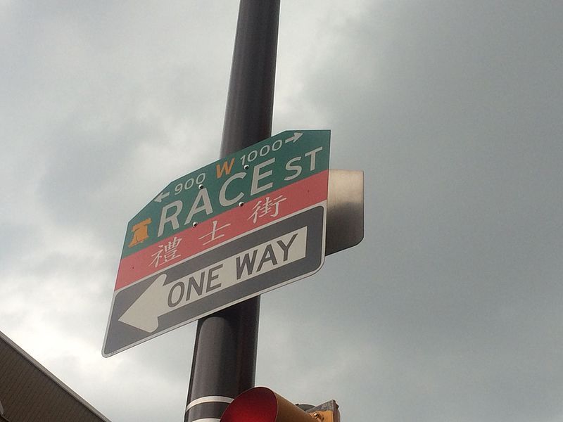 File:RaceStreetjpg.jpeg