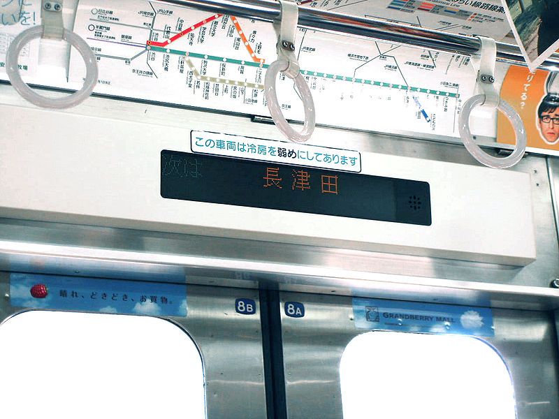 File:Tokyu8500-Car guidance device.jpg