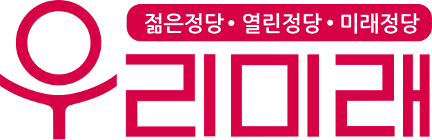 File:우리미래 로고.svg